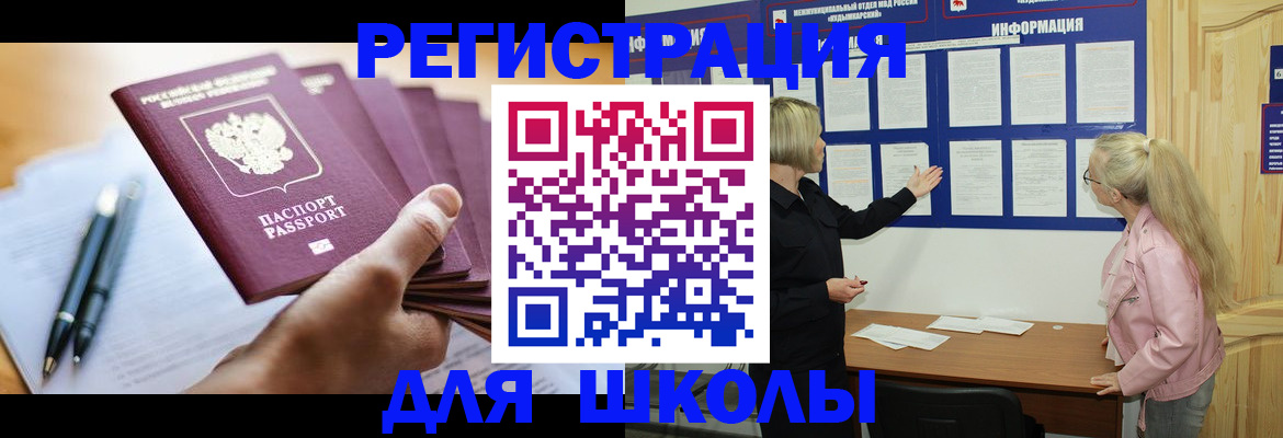 прописка для кредита в Константиновске