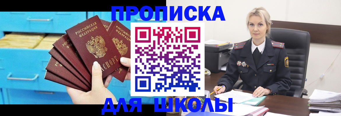 регистрация в Константиновске