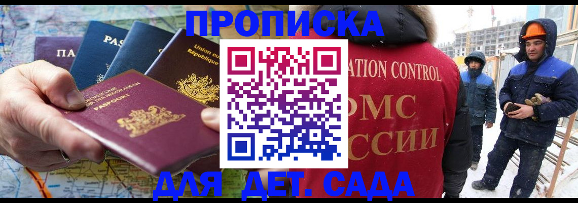 где прописаться в Константиновске